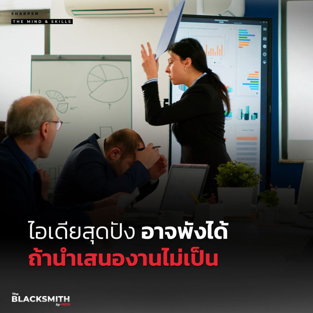นำเสนอให้จับใจ เรียนรู้ได้ด้วย คอร์ส Energized Speaking Skill