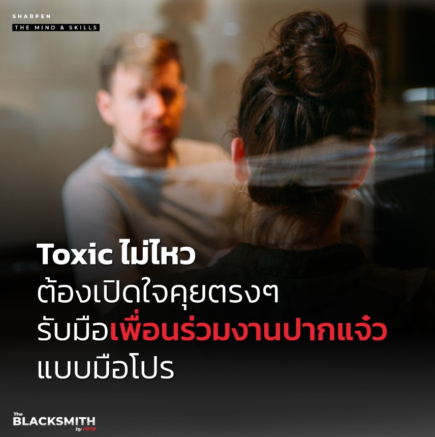 เปลี่ยนขัดแย้งเป็นร่วมมือ ด้วยหลักสูตร From Conflict To Collaboration