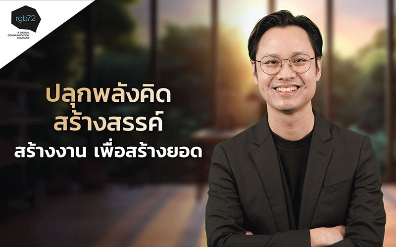 How To Overcome Creative Blocks And Boost Creativity วิธีปลดล็อคความคิดสร้างสรรค์เพื่อสร้างงานแบบมืออาชีพ